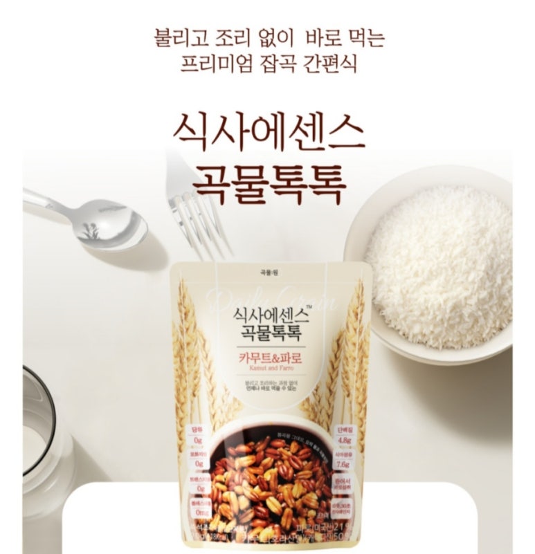 곡물원 이미지