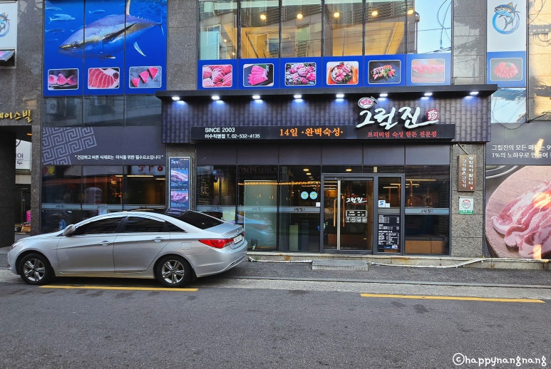그릴진 이미지