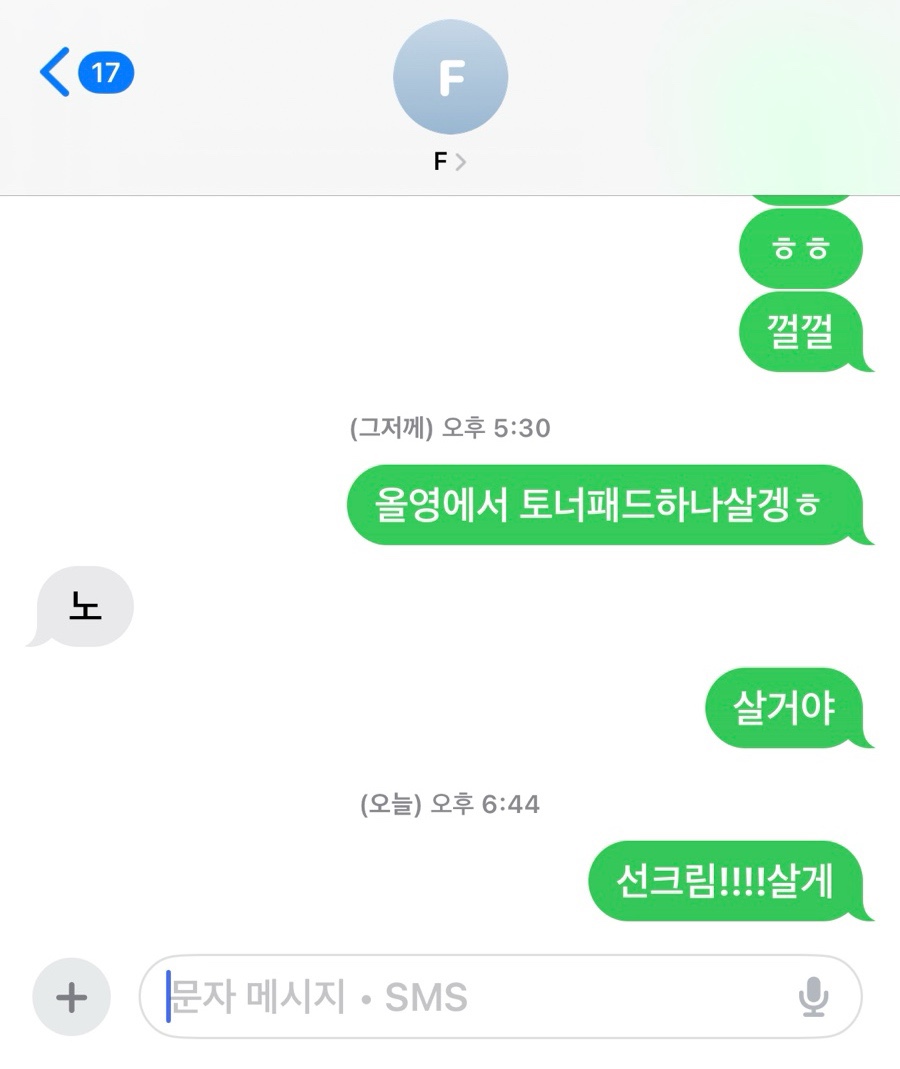 오다주웠다 이미지