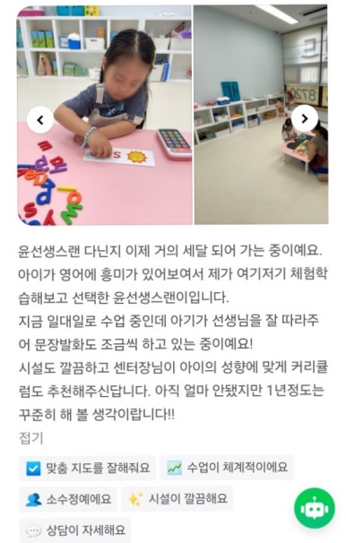 윤선생스마트랜드경기광주센터 이미지