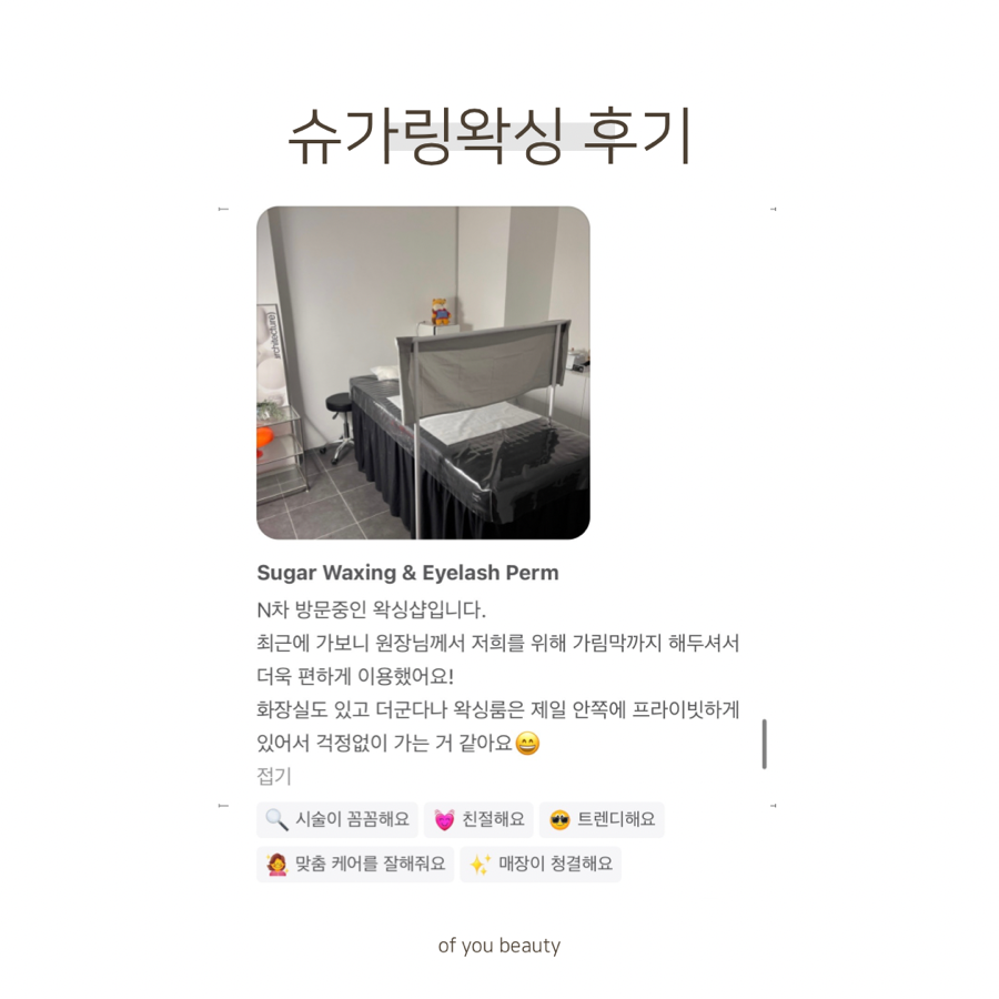 오브유뷰티 이미지