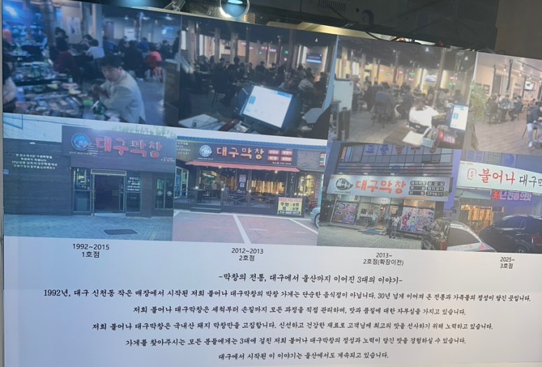 덕신막창 이미지