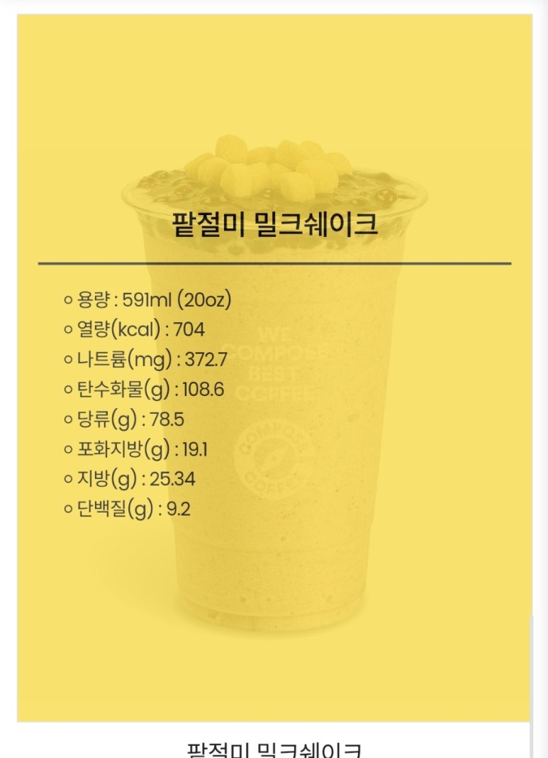 컴포즈커피시흥한라비발디점 이미지