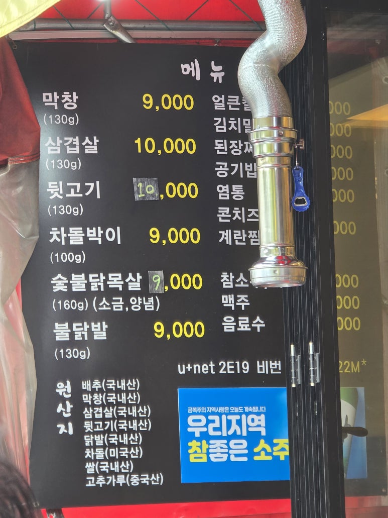 꼴통막창뒷고기 이미지