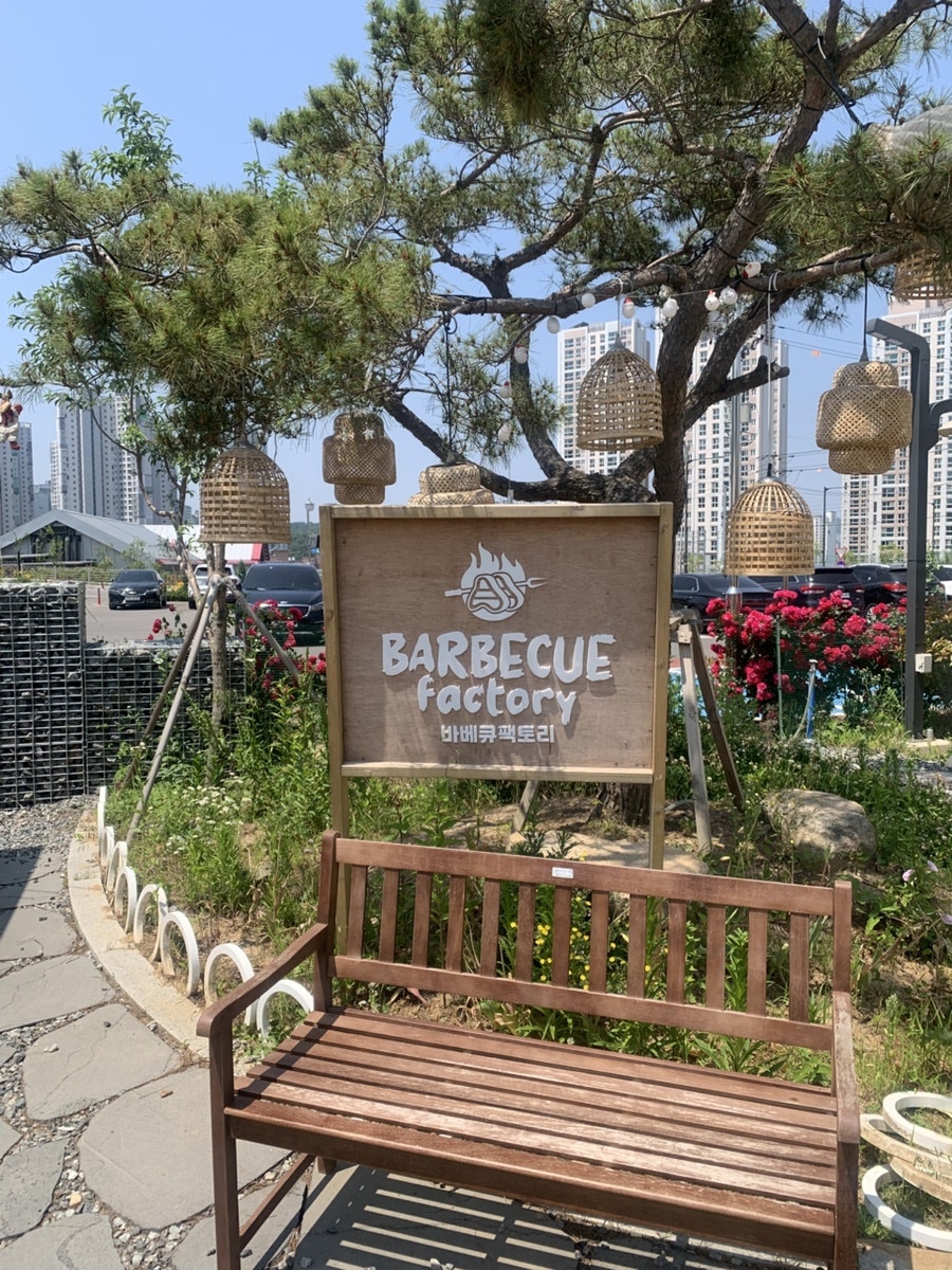 바베큐팩토리봉담 이미지