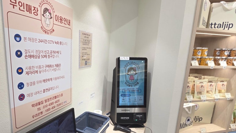 위드건어물 이미지