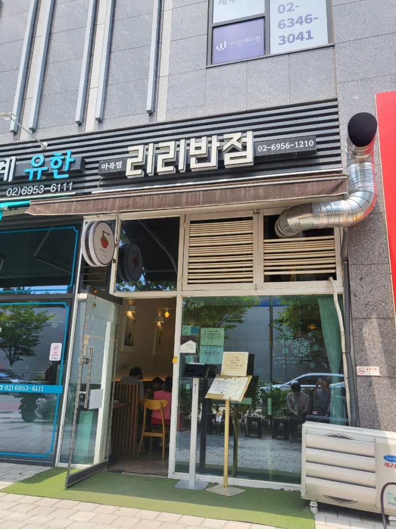 리리반점 이미지