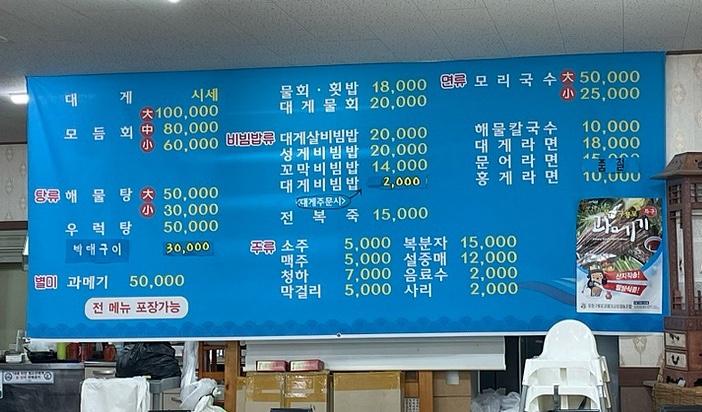 덕성수산 이미지