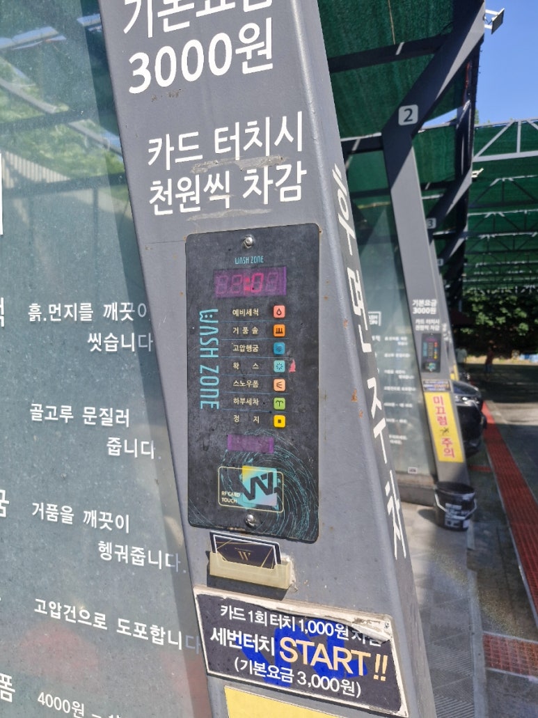 워시존다산점 이미지