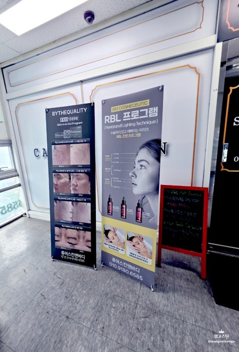 퓨어스킨앤바디 이미지