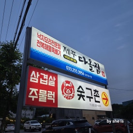 다올집 이미지