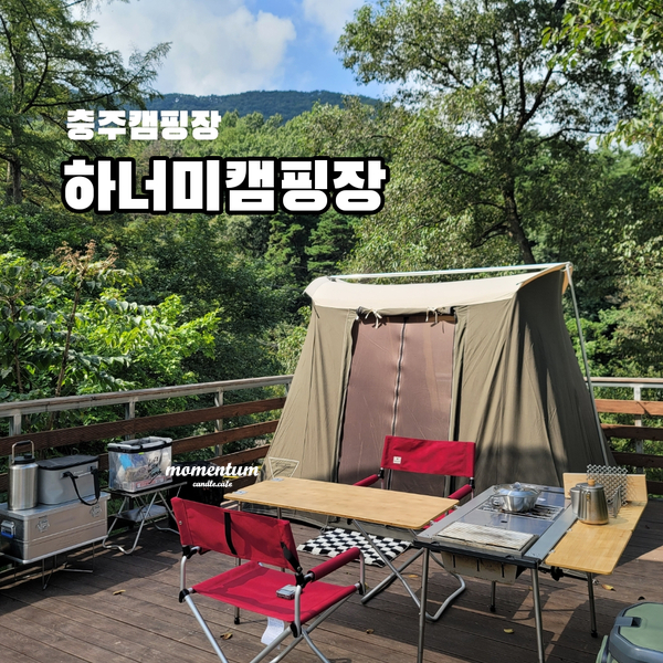 하너미 캠핑장 이미지
