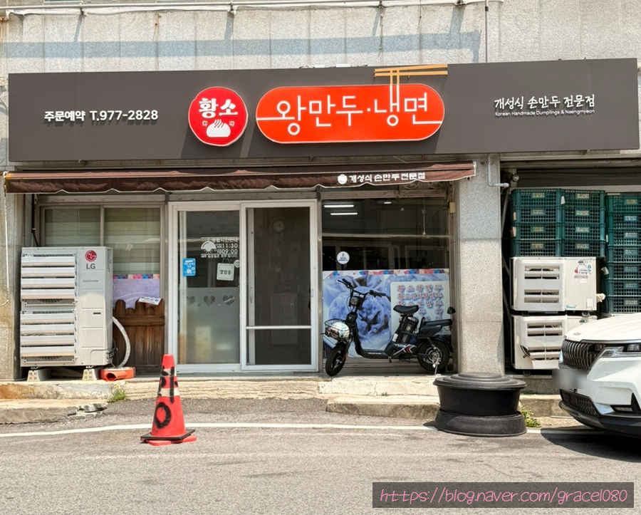 황소왕만두 이미지