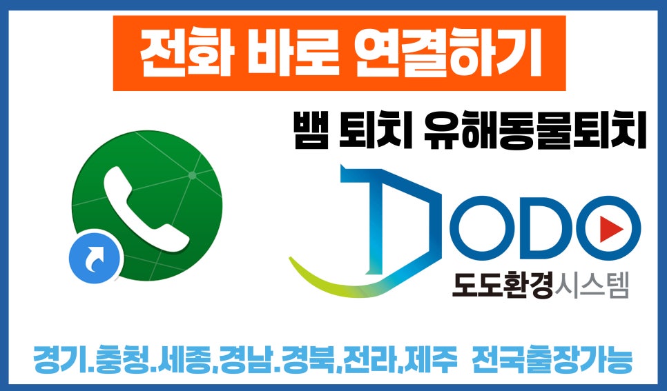 도도환경시스템 이미지