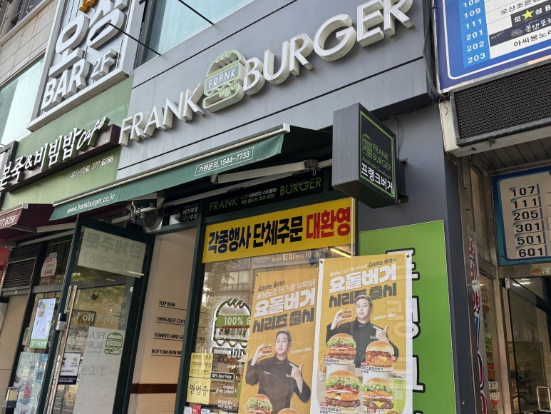 프랭크버거시청점 이미지