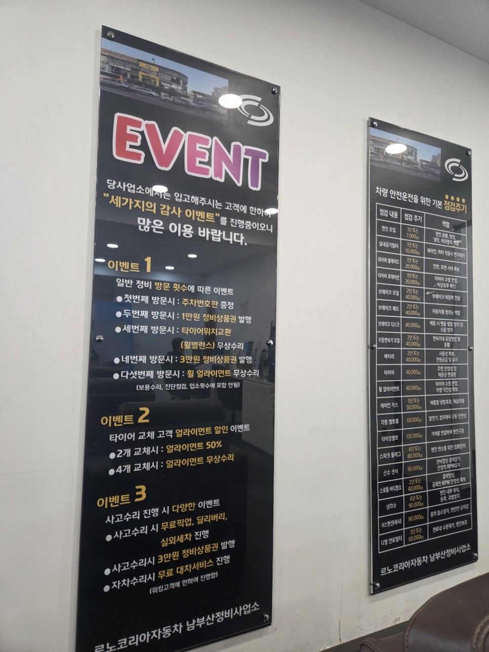 르노자동차남부산정비사업소 이미지