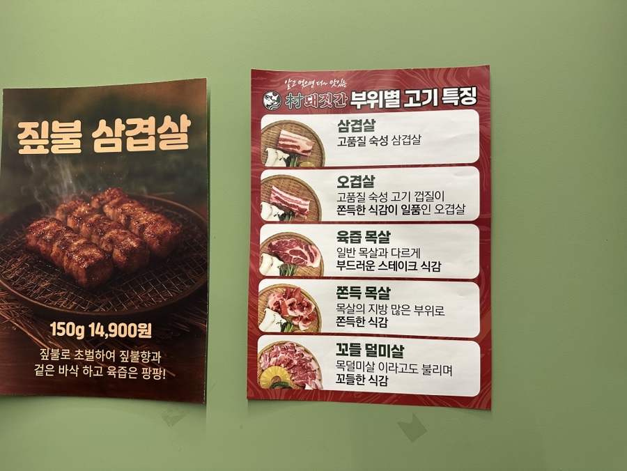 촌 돼짓간 이미지