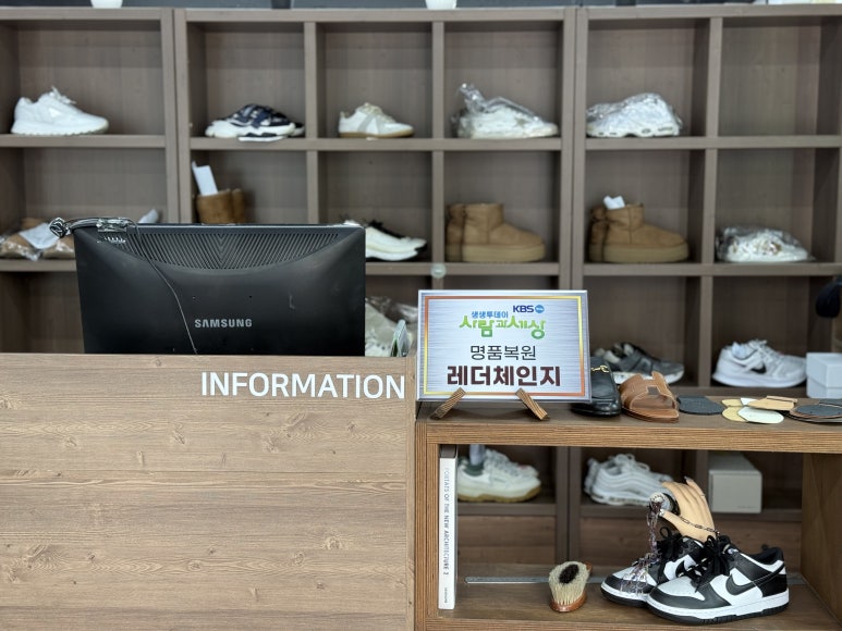 레더체인지 이미지