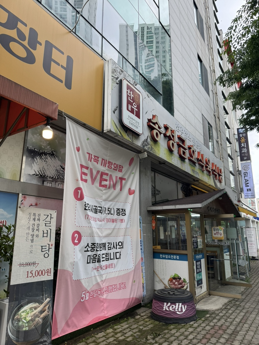 송정금호축산 이미지