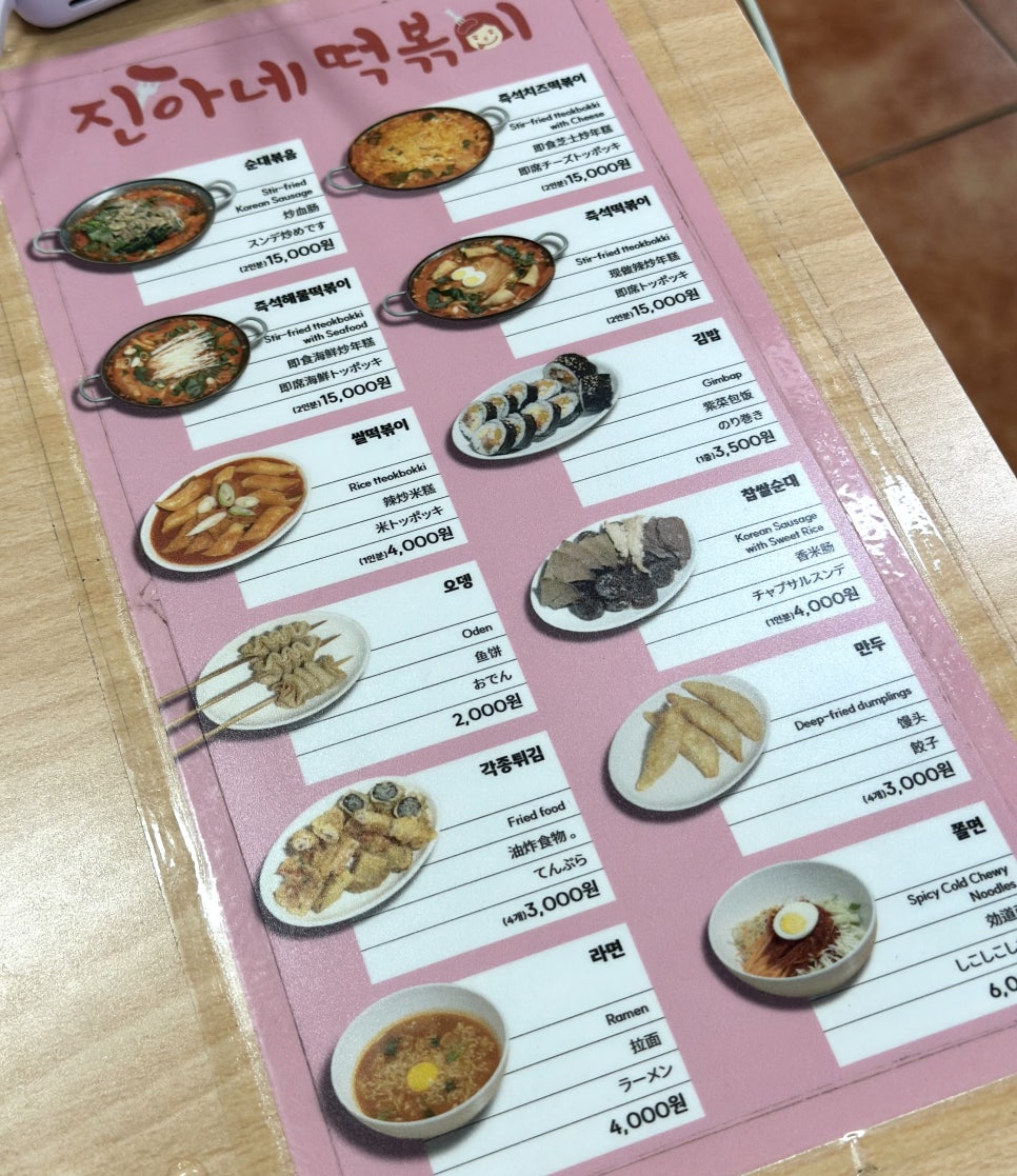 진아네 이미지