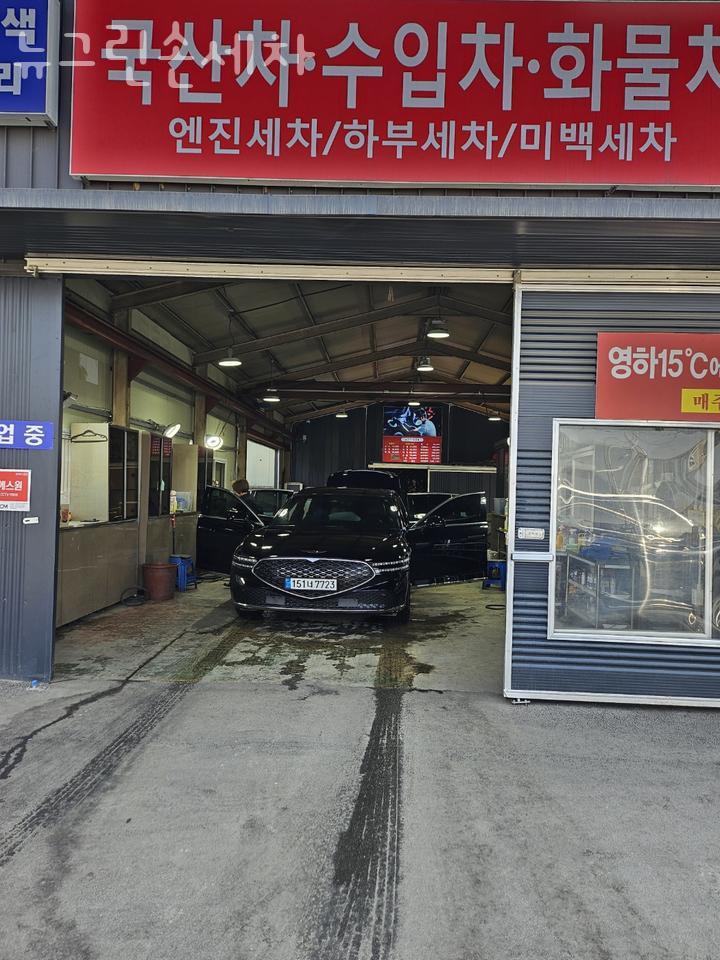 뉴그린세차장 이미지