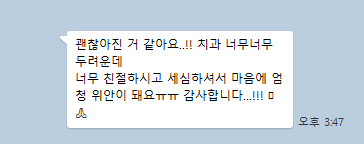 한＆진치과의원 이미지