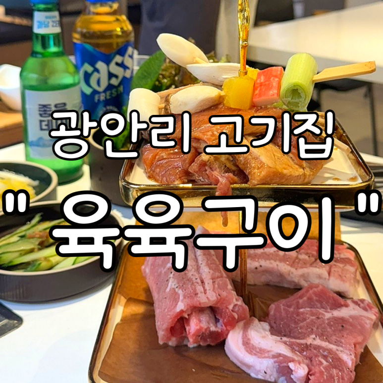 육육구이 이미지