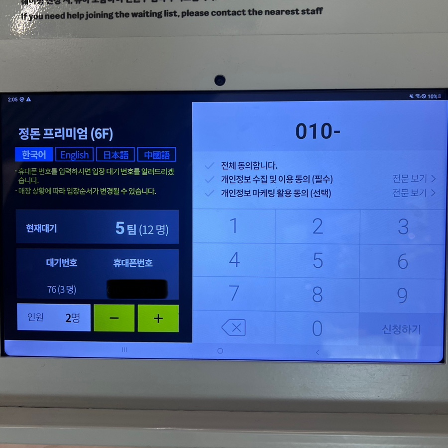정돈프리미엄더현대서울점 이미지