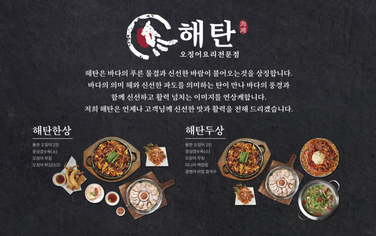 해탄 이미지