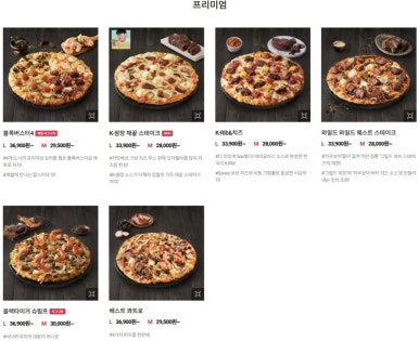도미노피자 동백점 이미지