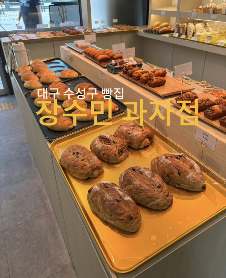 장수민과자점 이미지