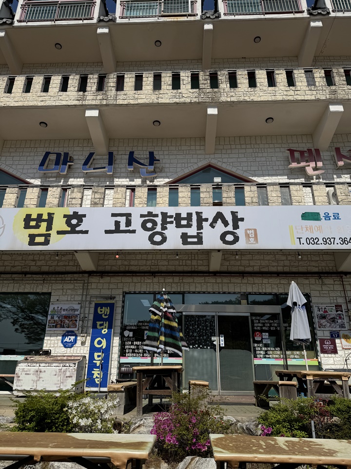 고향의밥상 이미지