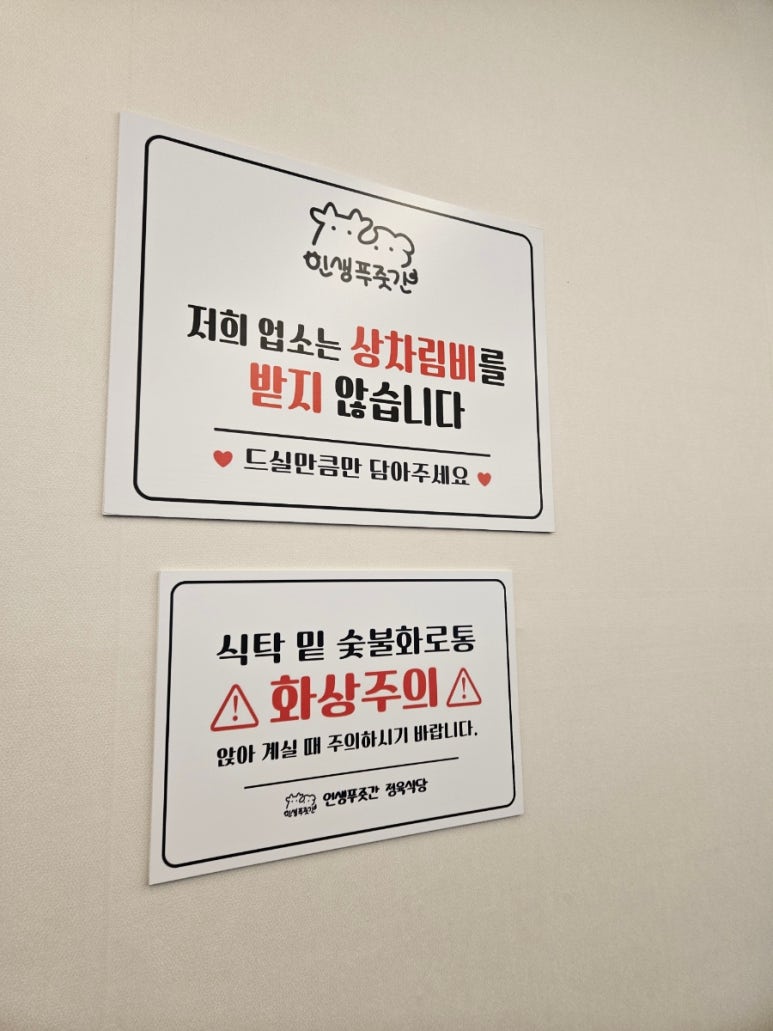 인생푸줏간 이미지