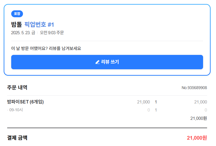 쌍계반점 이미지