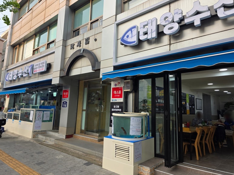 태양수산활어회 이미지