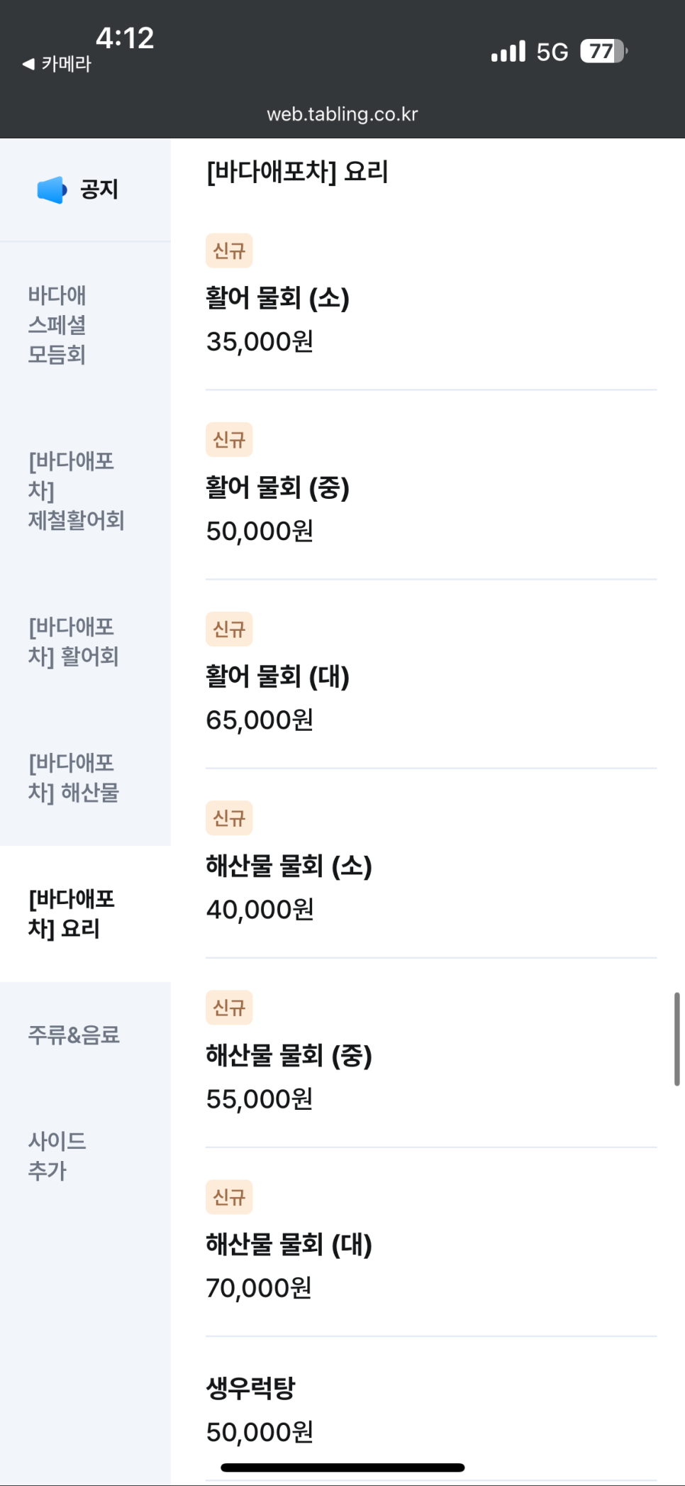 바다애 이미지