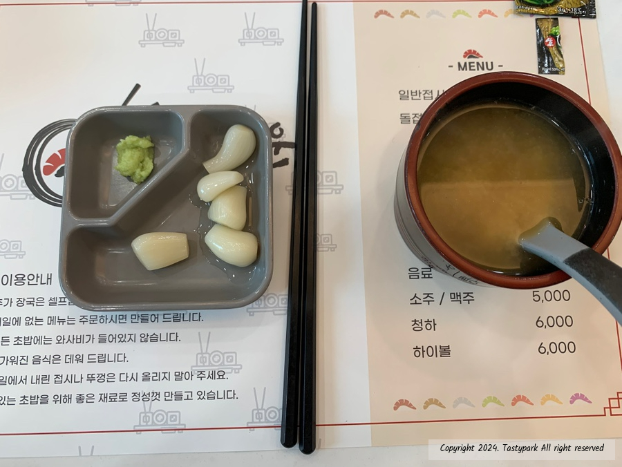 스시로운 이미지