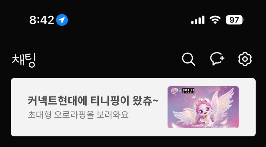 캐치캐치커넥트 이미지