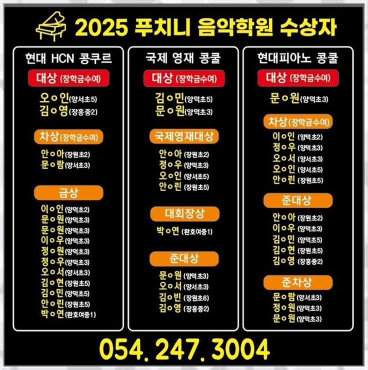 푸치니음악학원 이미지