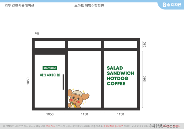 송디자인 이미지