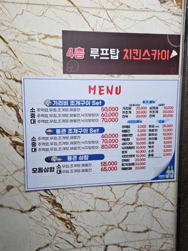 송도 통큰 조개 이미지