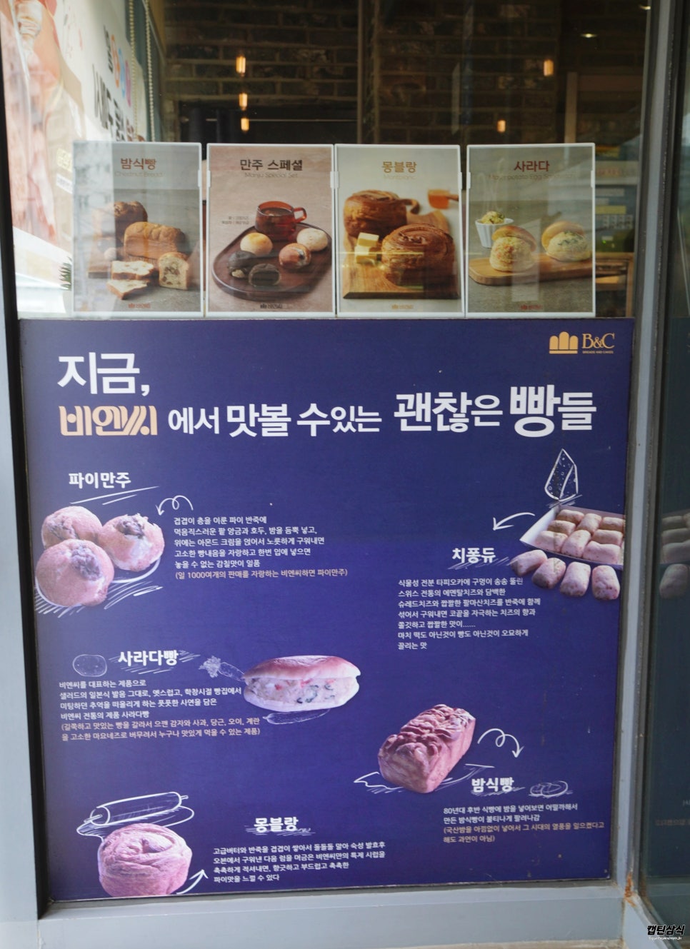 비엔씨제과 이미지