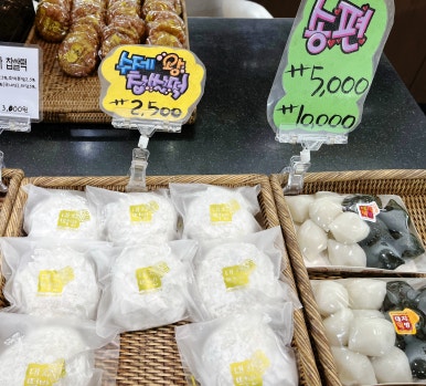 대치떡방 이미지