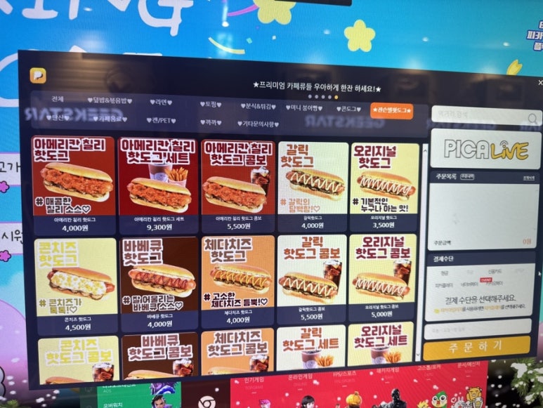 3POP피시방분식 이미지