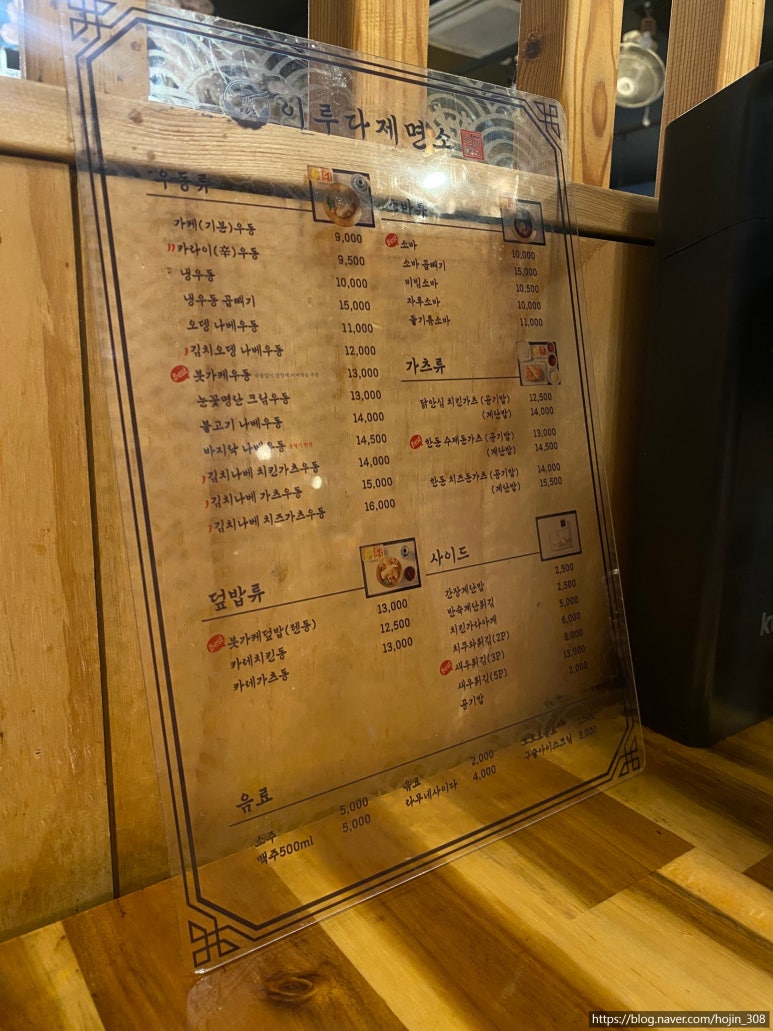 이루다제면소시흥본점 이미지
