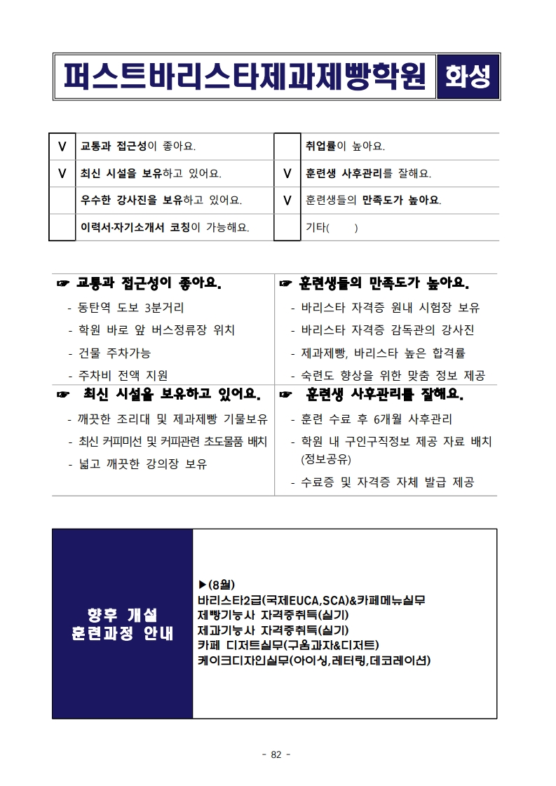 향남더조은간호학원 이미지