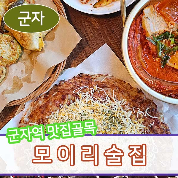 모이리 이미지