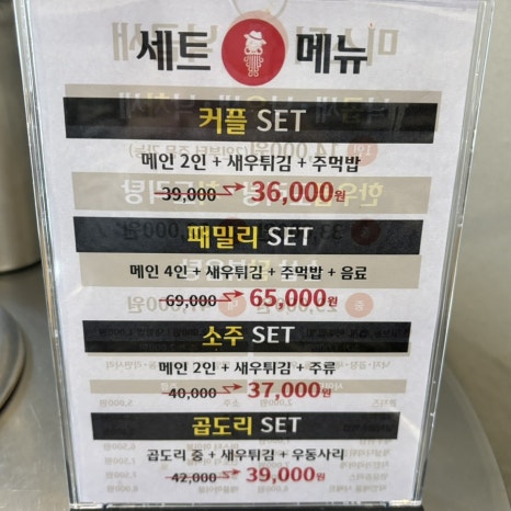 미스터낙곱새기흥 이미지