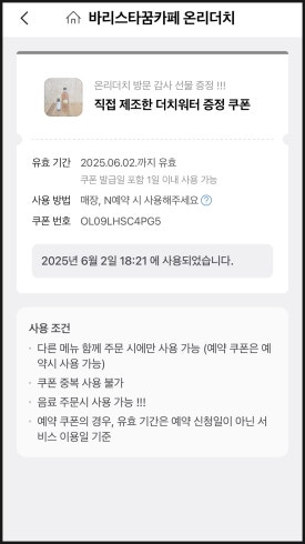 데이원무인카페 이미지