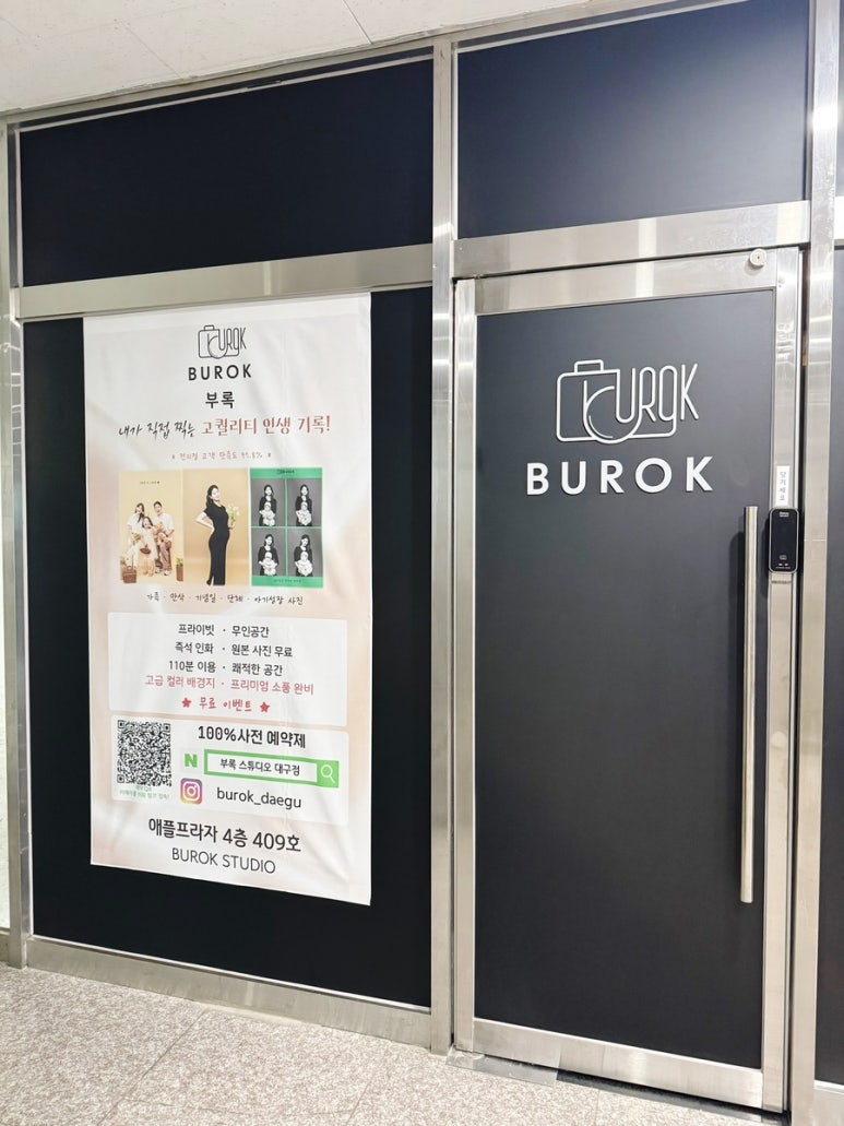 부록셀프사진관셀프스튜디오 이미지